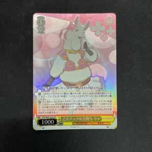 即決Σ中古品 WS 乙女チックな力持ち　リマ　SR