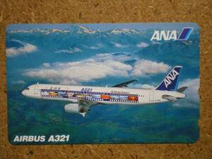 hi/DU5・航空 全日空 ANA A321 テレカ