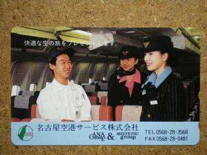hiko* авиация 290-32437 Nagoya аэропорт сервис покупатель ... участник телефонная карточка 