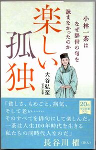 辞世の句の値段と価格推移は 41件の売買情報を集計した辞世の句の価格や価値の推移データを公開 辞世の句の値段と価格推移は 41件の売買情報を集計した辞世の句の価格や価値の推移データを公開