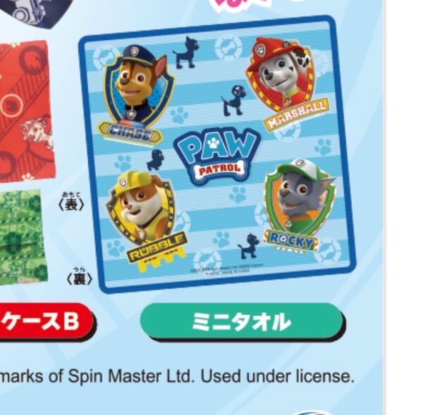パウ・パトロール ガチャガチャ ガチャおでかけグッズコレクション