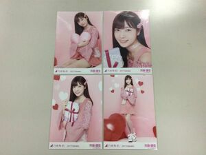 乃木坂46 卒業生 斉藤優里 生写真 2017.Valentine バレンタイン 4枚コンプ 匿名配送対応 O832