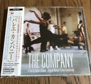 【サントラCD】バレエ・カンパニー THE COMPANY 【日本盤・帯】マイ・ファニー・ヴァレンタイン　ロバート・アルトマン