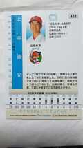 BBM 2022 2nd 上本崇司 広島東洋カープ プロ野球カード _画像2