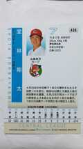 BBM 2022 2nd 堂林翔太 広島東洋カープ プロ野球カード _画像2