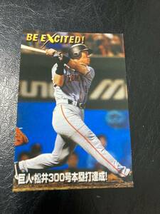 カルビープロ野球チップス2002 Be Excited!カード-9 松井秀喜 読売ジャイアンツ