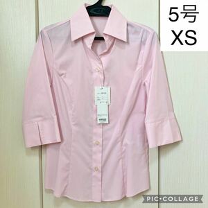 カーシーカシマ　ブラウス　5号　XS ピンク　七分袖ブラウス　制服　シャツ
