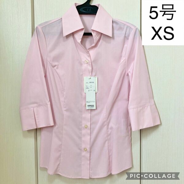 カーシーカシマ　ブラウス　5号　XS ピンク　七分袖ブラウス　制服　シャツ