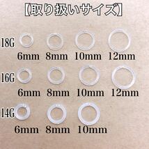 ボディピアス 16G 4個セット セグメントリング アクリル 軟骨 シンプル 12mm 目立たない クリア イヤーロブ 鼻ピ【匿名配送】_画像2