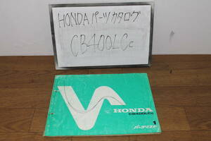 * Honda CB400Lcc parts list 1
