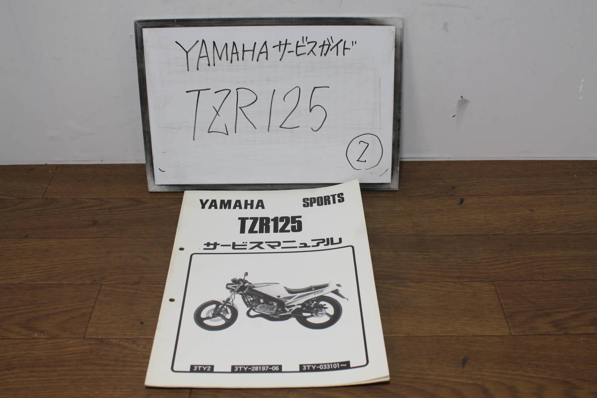 ヤフオク! -「ty125」(カタログ、パーツリスト、整備書) (オートバイ 