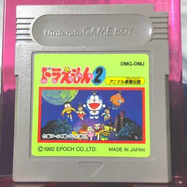 ゲームボーイ ドラえもん2 アニマル惑星伝説