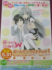 ■R5535/アニメポスター/『這いよれ！ニャル子さんW』/原作:逢空万太/発売告知■