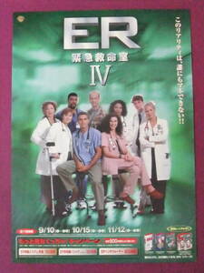 ■R6517/洋画ポスター/海外ドラマ『ER 緊急救命室4』/発売告知■