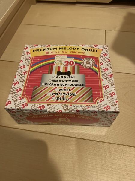 在庫ラスト　新品 未開封　　嵐 アニバーサリー オルゴール 「A・RA・SHI」PREMIUM MELODY ORGEL 99-20 ARASHI