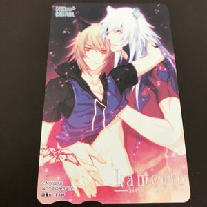 レア!? 未使用図書カード★Nitro+CHiRAL Lamento