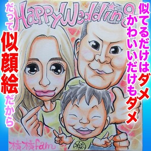 プロの似顔絵イラストオーダー:記念日 誕生日 結婚式 還暦 ペット お祝い プレゼント ウェディング 名前ポエム 長寿祝い ギフト