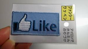 いいね！ Like Facebook フェイスブック アイロン ワッペン 新品