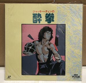 送料込み 酔拳 ジャッキーチェン レーザーディスク LDの商品画像
