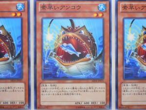 遊戯王　素早いアンコウ　ノーマル　3枚セット