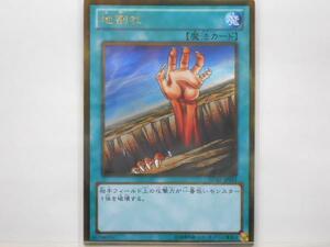 遊戯王　地割れ　ゴールド