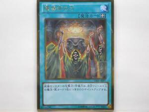 遊戯王　魔導師の力　ゴールド