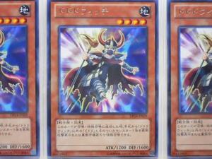 遊戯王　ドドドウィッチ　レア　3枚セット