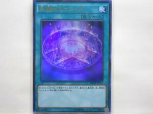 遊戯王　黒魔術のヴェール　KCウルトラ