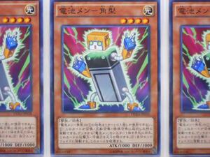 遊戯王　電池メン－角型　ノーマル　3枚セット