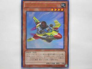 遊戯王　ギアギアタッカー　ウルトラ