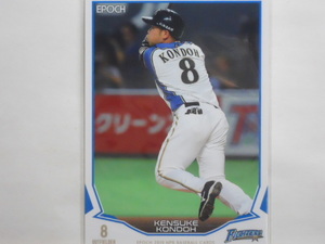 EPOCH 2019 NPB プロ野球カード　099 近藤 健介 ファイターズ
