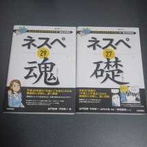 【送料込】ネットワークスペシャリスト本（左門シリーズほか） 7冊_画像2