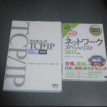 【送料込】ネットワークスペシャリスト本（左門シリーズほか） 7冊_画像4