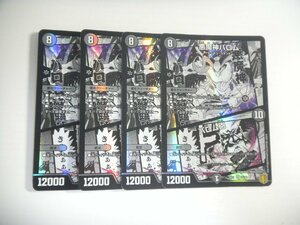 BX2【デュエルマスターズ】悪魔神バロム バロム砲 4枚セット SR スーパーレア 即決