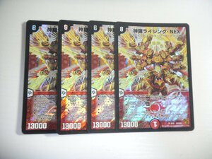 BY3【デュエルマスターズ】神羅ライジング・NEX 4枚セット SR スーパーレア 即決