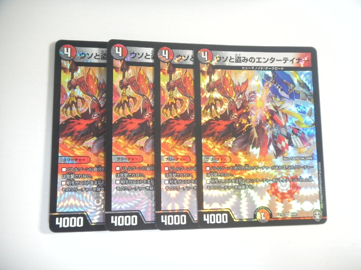 デュエマ ウソと盗みのエンターテイナー PSA10 GPプロモ | www
