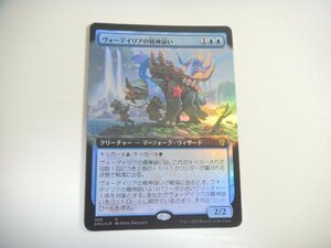 A68【MTG マジック・ザ・ギャザリング】ヴォーデイリアの精神詠い 拡張 Foil 団結のドミナリア 即決