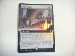 A158【MTG マジック・ザ・ギャザリング】歴史家の加護 拡張 Foil 団結のドミナリア 即決