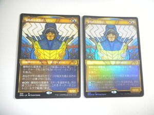 A179【MTG マジック・ザ・ギャザリング】偏執的な援護者、ステン Foil ノンFoil ショーケース 2枚 団結のドミナリア 即決