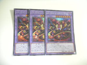 AB5【遊戯王】スターヴ・ヴェノム・プレデター・フュージョン・ドラゴン 3枚セット シークレットレア 即決