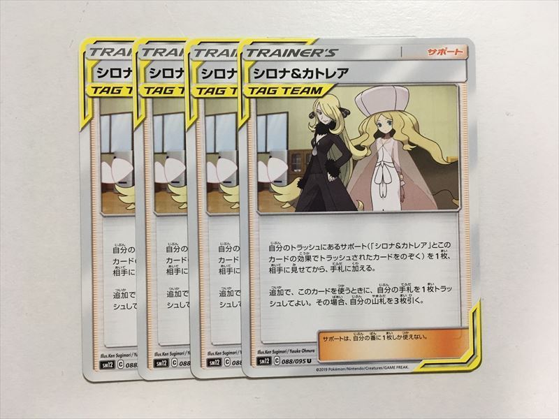 ポケモンカード シロナの覇気 s9 114/100 SR エラーカード 印刷