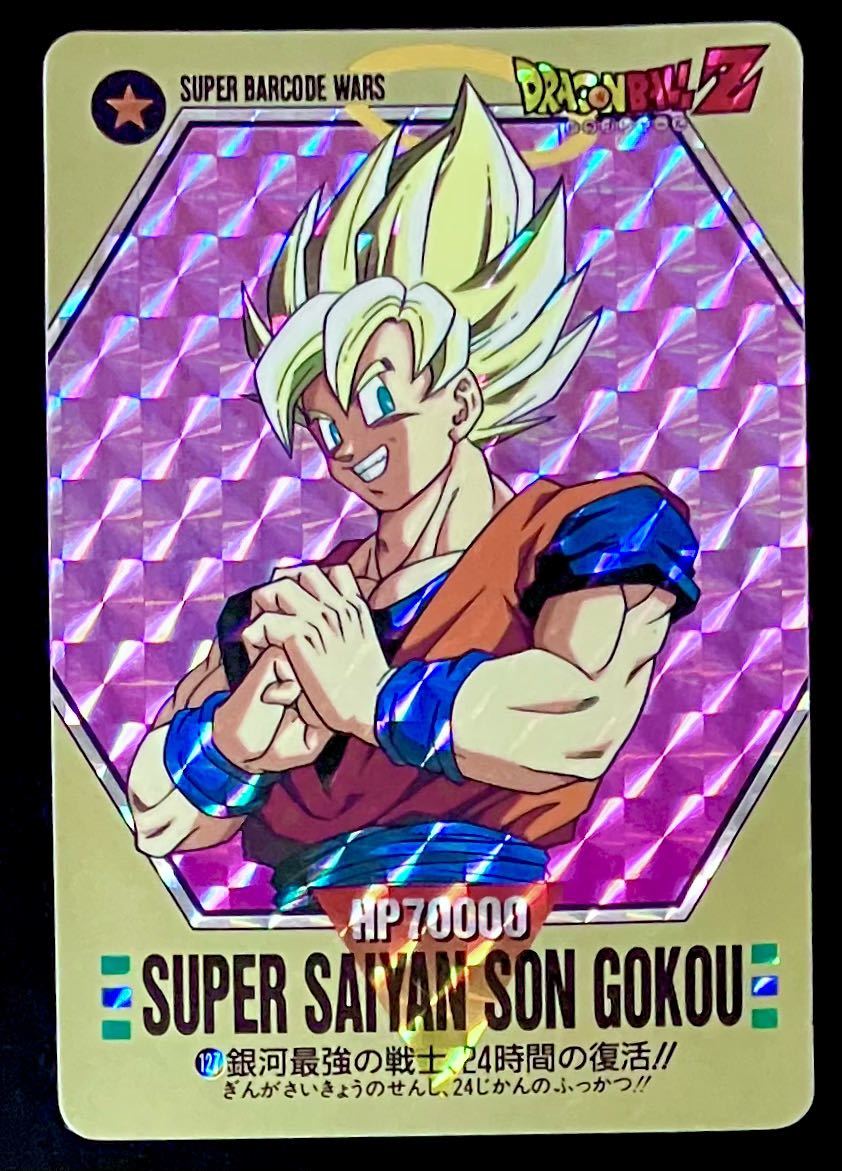 2025年最新】Yahoo!オークション -ドラゴンボール カードダス 2025年最新】Yahoo!オークション -ドラゴンボール カードダス