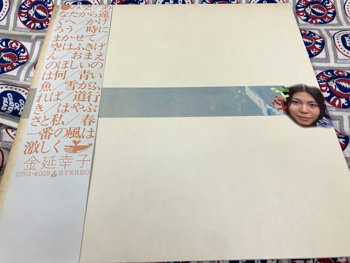ヤフオク! -「み空 金延幸子」(レコード) の落札相場・落札価格