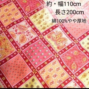 新品未使用品　ピンクペイズリー生地2 m　ペイズリーピンク　やや厚地　