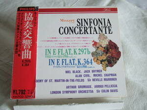 国内盤　モーツァルト 協奏交響曲 K・364、K297b 　グリュミオー マリナー　アカデミー室内管弦楽団