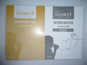 Revised　ELEMENT　English Communication Ⅱ 2　WORKBOOK　Standard　解答編　啓林館 コミュニケーション 英語 ワークブック スタンダード