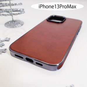 iPhone 13ProMax 高質アイフォンケース ブラウン