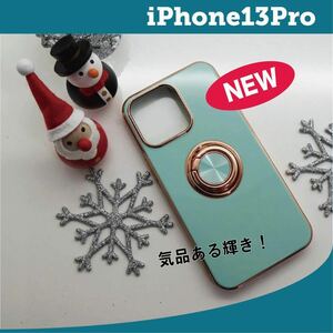 iphone13Pro 回転リング付　スマホケース　ブルーシェル色