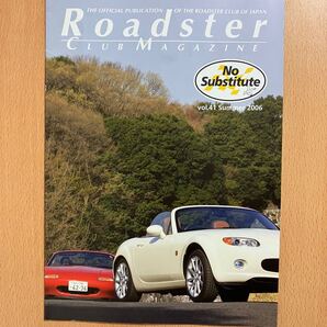 ロードスタークラブマガジン vol.41 Summer 2006