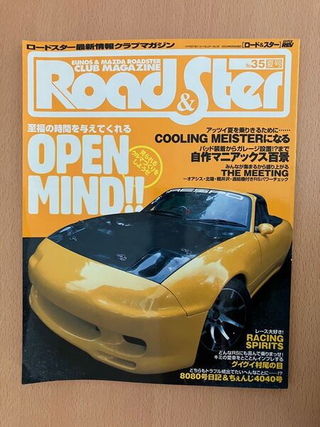 ハイパーレブ ロード&スター No35 夏号